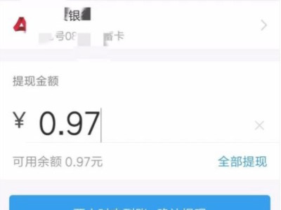 支付宝里的钱怎么转到微信零钱里第3步
