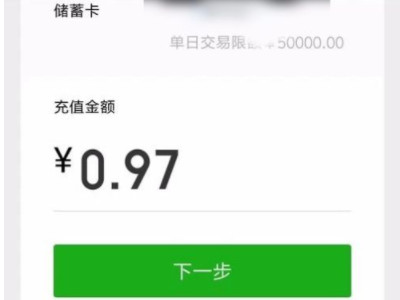 支付宝里的钱怎么转到微信零钱里第5步