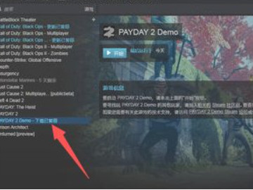 payday2怎么设置中文第3步