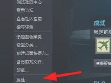 payday2怎么设置中文第4步