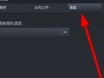 payday2怎么设置中文第5步