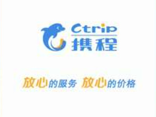 携程怎么开电子发票第1步