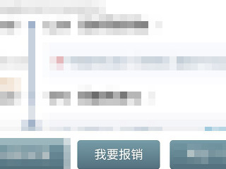 携程怎么开电子发票第4步