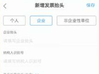 携程怎么开电子发票第6步