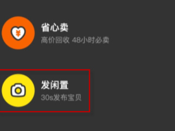 闲鱼如何发起竞拍第2步