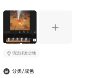 闲鱼如何发起竞拍第3步