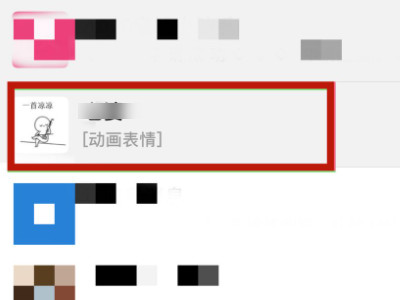 微信的表情包怎么保存到手机相册安卓第1步