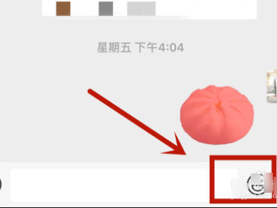微信的表情包怎么保存到手机相册安卓第2步
