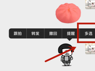 微信的表情包怎么保存到手机相册安卓第4步