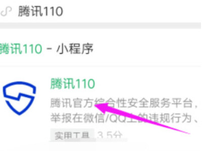 微信上被人骗了钱怎么办第3步
