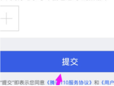 微信上被人骗了钱怎么办第6步