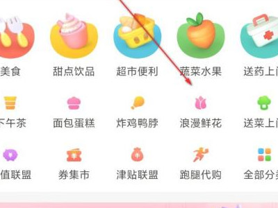 网上订花怎么订第2步