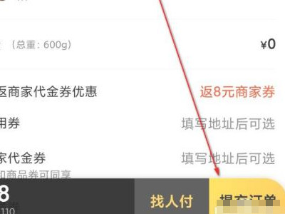 网上订花怎么订第5步