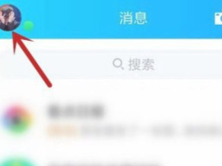 qq个性签名怎么不让别人看第1步