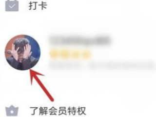 qq个性签名怎么不让别人看第2步