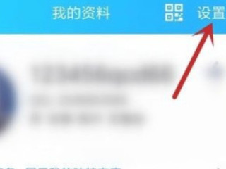 qq个性签名怎么不让别人看第3步