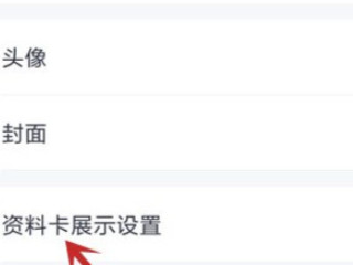 qq个性签名怎么不让别人看第4步