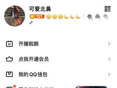 qq精选照片怎么关掉并看不到第1步