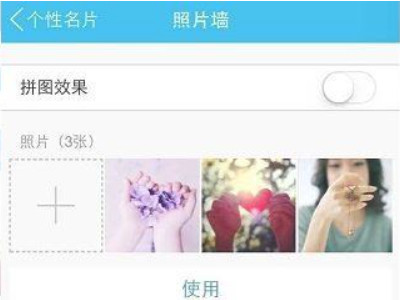 qq精选照片怎么关掉并看不到第3步
