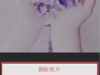 qq精选照片怎么关掉并看不到第4步
