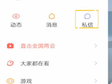 快手怎么删除自己添加的表情第3步