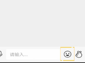 快手怎么删除自己添加的表情第4步