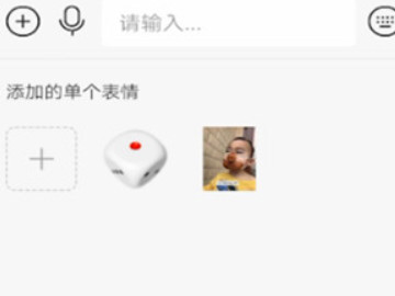 快手怎么删除自己添加的表情第6步