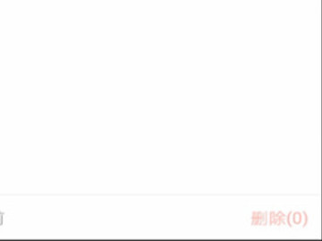 快手怎么删除自己添加的表情第7步