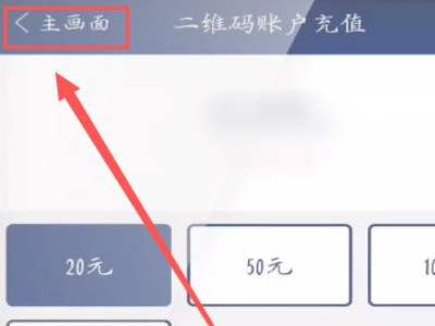 长春公交车扫码支付的APP是啥第2步