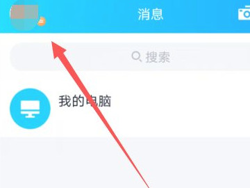 qqq龄在哪看手机第2步