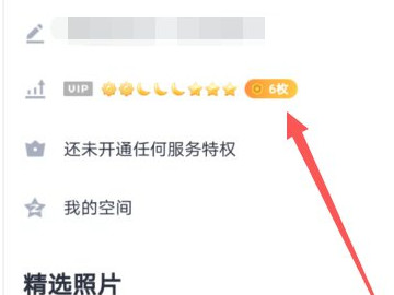 qqq龄在哪看手机第4步