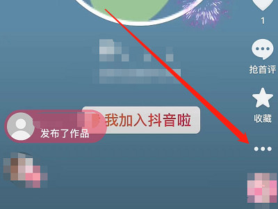 抖音怎么一键隐藏所有作品第2步