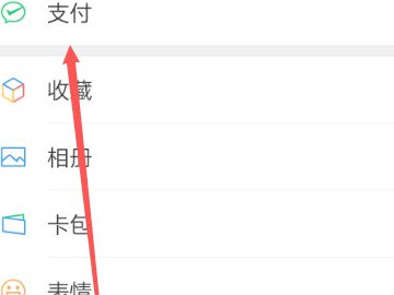etc充值微信怎么充值第1步