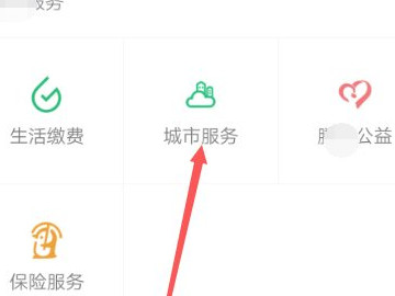 etc充值微信怎么充值第2步