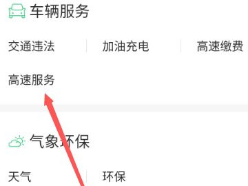 etc充值微信怎么充值第3步