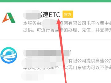 etc充值微信怎么充值第4步