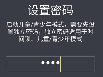 抖音青少年模式怎么开启第7步