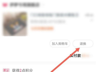 淘宝换货是直接寄回去吗第2步