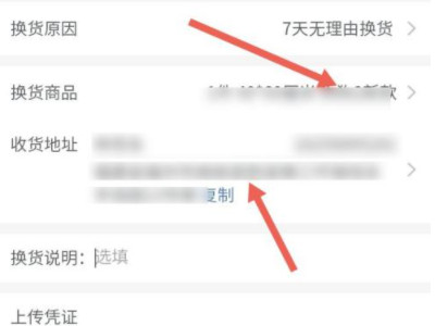 淘宝换货是直接寄回去吗第4步