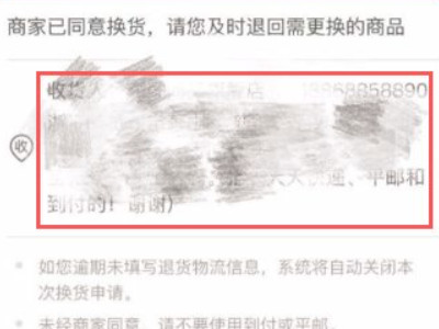 淘宝换货是直接寄回去吗第5步