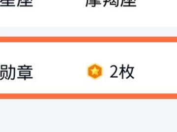 手机qq勋章墙怎么进入第4步