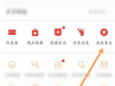 拼多多显示退款到账但查不到第2步