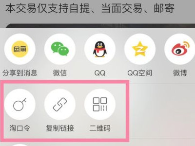 咸鱼发布的搜不到自己发布的信息怎么才能搜到第4步