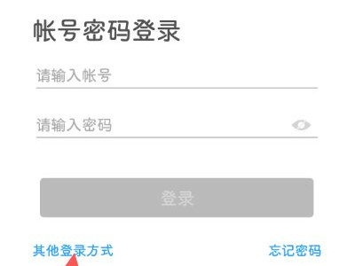 智慧陕教怎么登录第2步