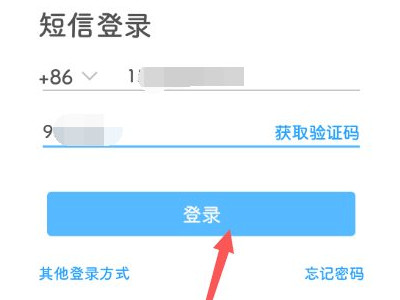 智慧陕教怎么登录第5步