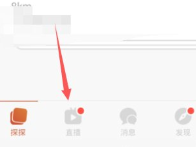 探探怎么通过昵称找人第1步