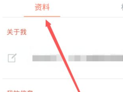 探探怎么通过昵称找人第4步