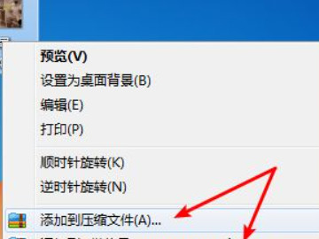 怎么把图片压缩成压缩包第2步