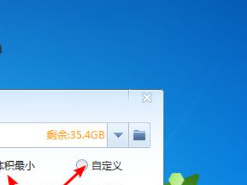 怎么把图片压缩成压缩包第3步
