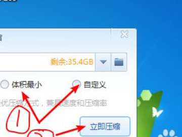 怎么把图片压缩成压缩包第4步